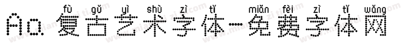 Aa 复古艺术字体字体转换